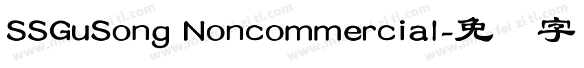 SSGuSong Noncommercial字体转换